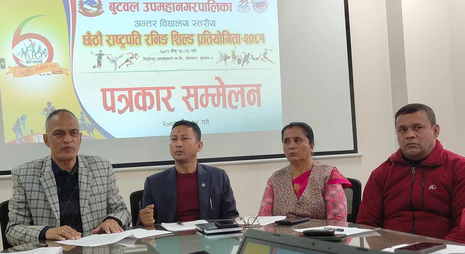 राष्ट्रपति रनिङ शिल्ड प्रतियोगितामा १५ सय बढीले प्रतिष्पर्धा गर्ने