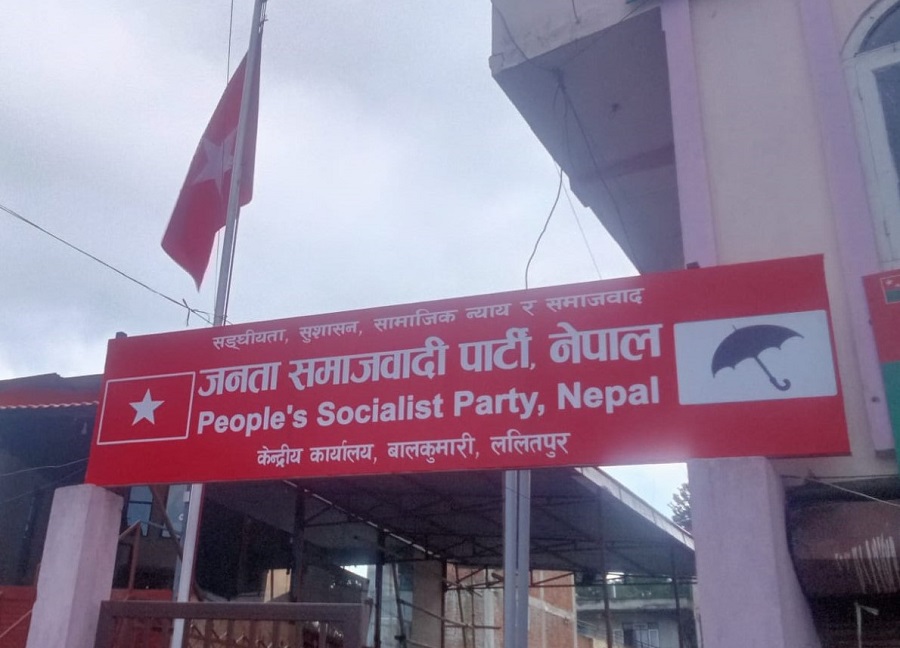 जसपा नेपालका पाँच वटा केन्द्रीय विभागले पाए पूर्णता