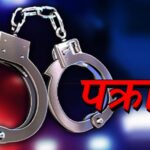 अमेरिका पठाइदिने भन्दै ठगी गर्ने युवक पक्राउ