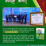 कृषि विकास बैंकलाई साउथ एशियन फेडेरेशन अफ एकाउन्टेन्ट्सको तीन विधामा अवार्ड