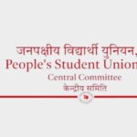 जनपक्षीय विद्यार्थी युनियनद्वारा सोमबार उपत्यकाव्यापी शैक्षिक हडतालको घोषणा
