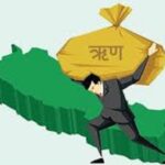 नेपालको ऋण पौने २८ खर्ब