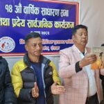 प्रदेय को १५ औं अङ्क सार्वजनिक