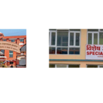 बलरा नगरपालिकाको तालिम घोटाला प्रकरणमा अख्तियारद्वारा आरोपपत्र दायर