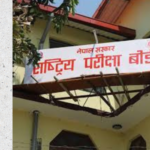 ‘आफ्ना’लाई ल्याउन खोज्दा ४ सहसचिव कामविहीन