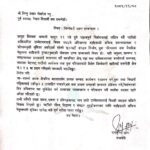 कांग्रेसका उम्मेदवारलाई विजयी बनाउन रुपन्देहीमा १२ जना नेबिसंघका पूर्व सभापतिलाई निर्वाचन क्षेत्रमा जिम्मेवारी प्रदान