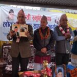 तुलसी स्मृति ग्रन्थ लोकार्पण