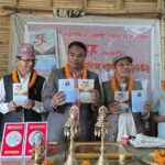 ‘दह’ उपन्यास लोकार्पण सम्पन्न