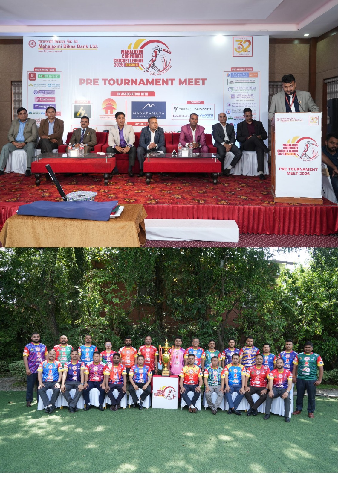 महालक्ष्मी विकास बैंकले ३२औं वार्षिकोत्सवको अवसरमा कर्पोरेट क्रिकेट लिग आयोजना गर्दै