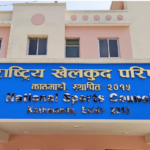 असार १५ भित्र नवीकरण गर्नु पर्ने नभएमा खेल संघ खारेज हुनसक्ने