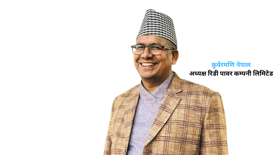 https://newsofnepal.com/wp-content/uploads/2026/07/interview-1.png